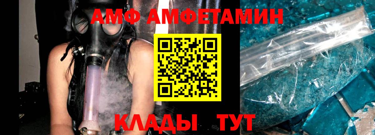 Amphetamine 98%  Amphetamine  нарко площадка какой сайт  Вход с VPN  Шахты 