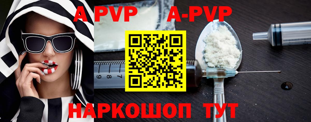 Альфа ПВП  Alfa_PVP кристаллы  APVP VHQ  Вход с VPN  Шахты 