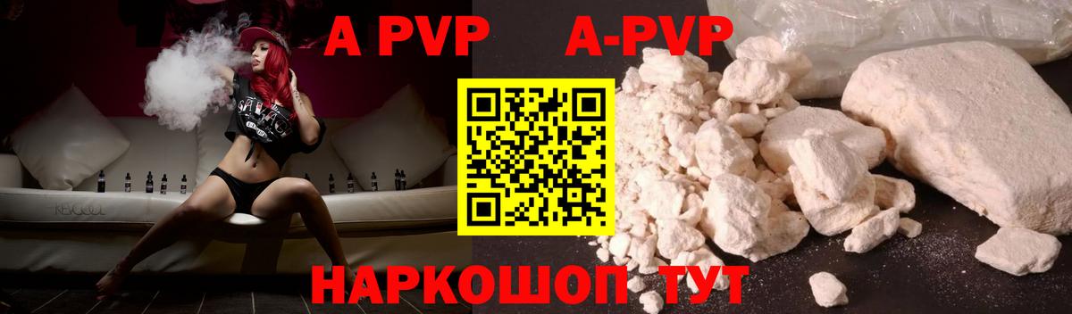 Alpha PVP мука Шахты