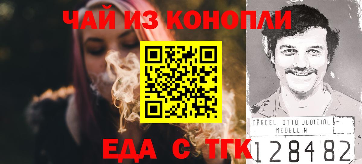 Шахты  Canna-Cookies конопля  Вход с VPN 