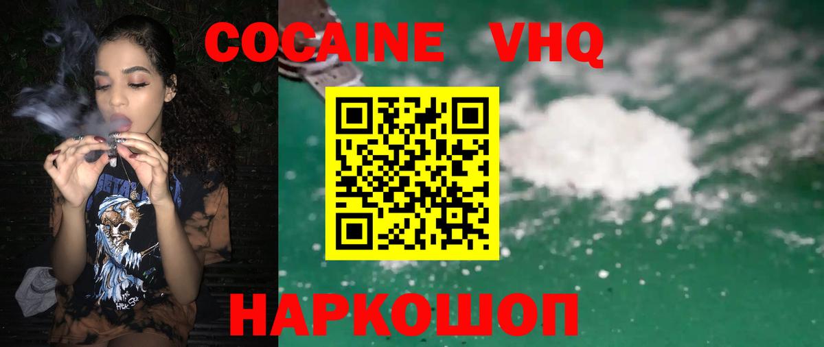 КОКАИН FishScale Шахты