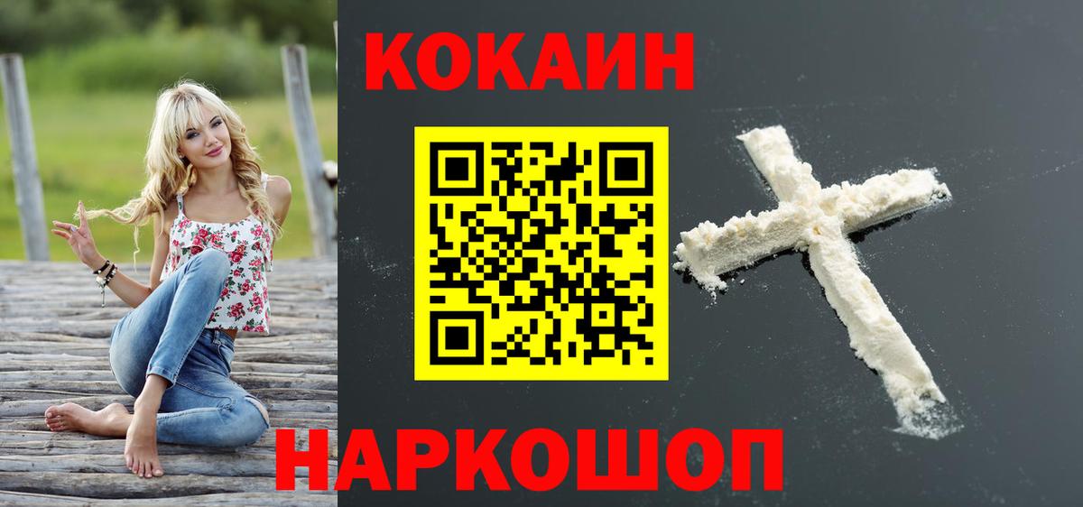 COCAIN Боливия  Вход с VPN  Шахты  Cocaine 98% 