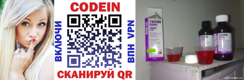 хочу   Шахты  Кодеиновый сироп Lean напиток Lean (лин) 
