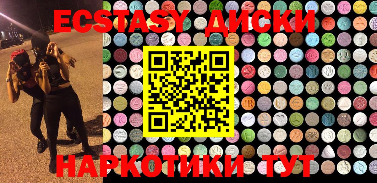 Экстази XTC Шахты