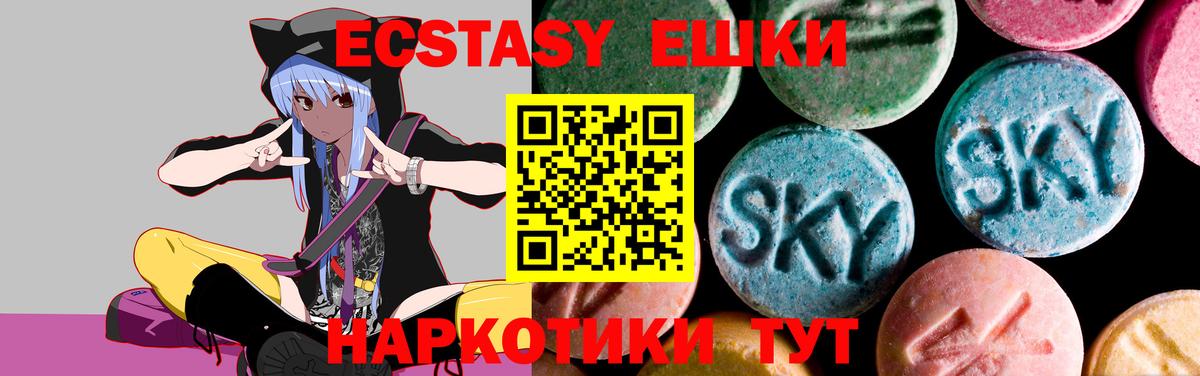 ЭКСТАЗИ Punisher  Вход с VPN  XTC  Экстази круглые  Шахты 