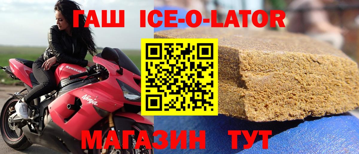 ГАШИШ хэш  ГАШ Изолятор  Шахты  Вход с VPN 