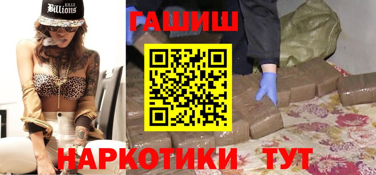 ГАШИШ Ice-O-Lator  Вход с VPN  Шахты  ГАШИШ  ГАШ Premium 
