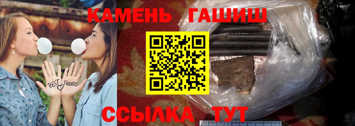 Гашиш гашик Шахты