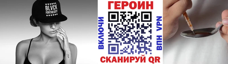 ГЕРОИН Heroin  наркошоп  даркнет какой сайт  Шахты 