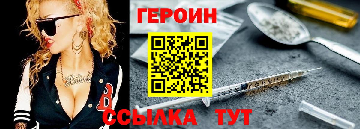ГЕРОИН гречка  Вход с VPN  Шахты 