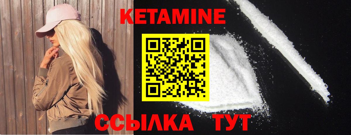 Шахты  Кетамин ketamine  Кетамин ketamine  Вход с VPN 