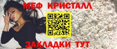 меф Гагарин