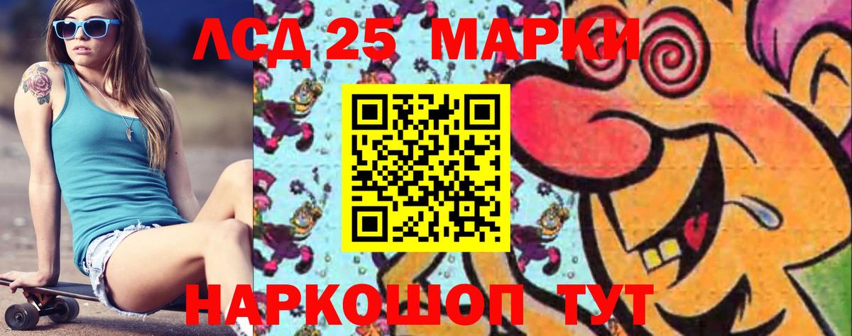 Лсд 25 экстази кислота Шахты