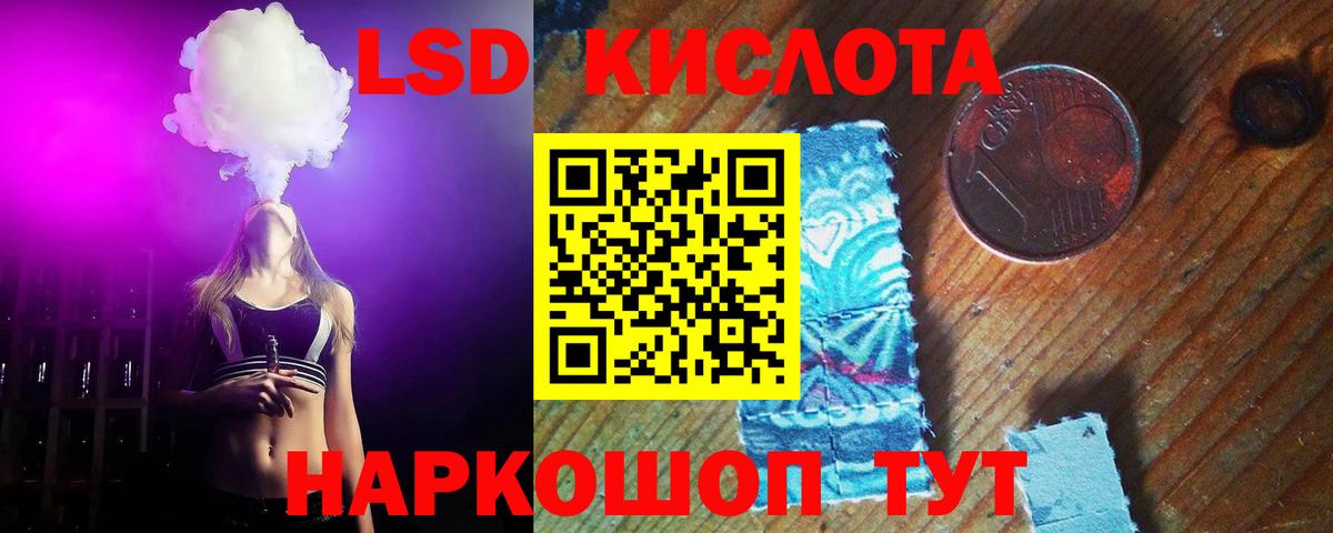 ЛСД экстази кислота Шахты