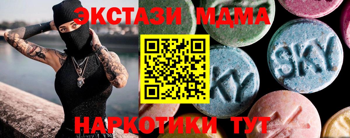 MDMA crystal Шахты