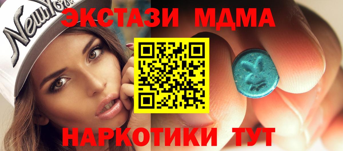 MDMA crystal Шахты