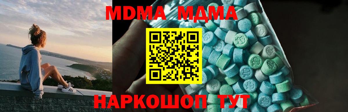 Шахты  МДМА молли  Вход с VPN  MDMA молли 