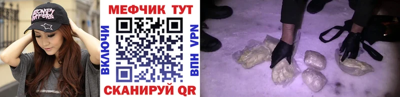МЯУ-МЯУ 4 MMC  Шахты 