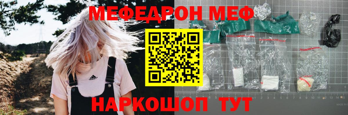 Меф МЯУ МЯУ кристаллы  Гашиш  Канабис  КОКАИН  ГАШ  Шахты  Вход с VPN 
