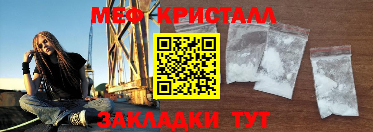 МЕФ мука Шахты