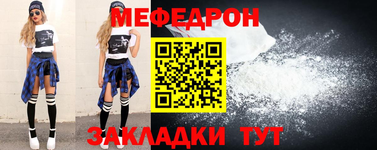 Меф  МЯУ-МЯУ мяу мяу  Вход с VPN  Шахты  Мефедрон  Меф VHQ 