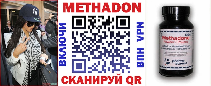 МЕТАДОН мёд Шахты