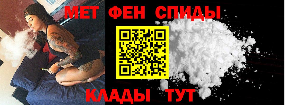 Первитин мет  Метамфетамин Methamphetamine  Вход с VPN  Шахты 