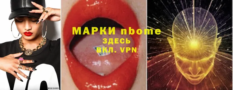 магазин    Шахты  Марки N-bome 1,8мг 