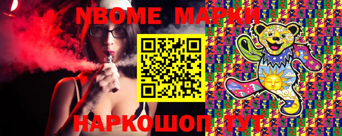 Шахты  Марки N-bome 1,5мг  Марки N-bome 1,5мг  Вход с VPN 