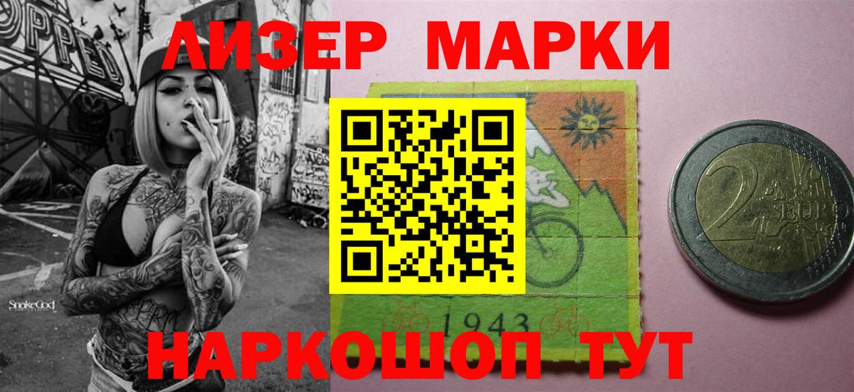 NBOMe  Вход с VPN  Шахты  Наркотические марки 1,8мг 