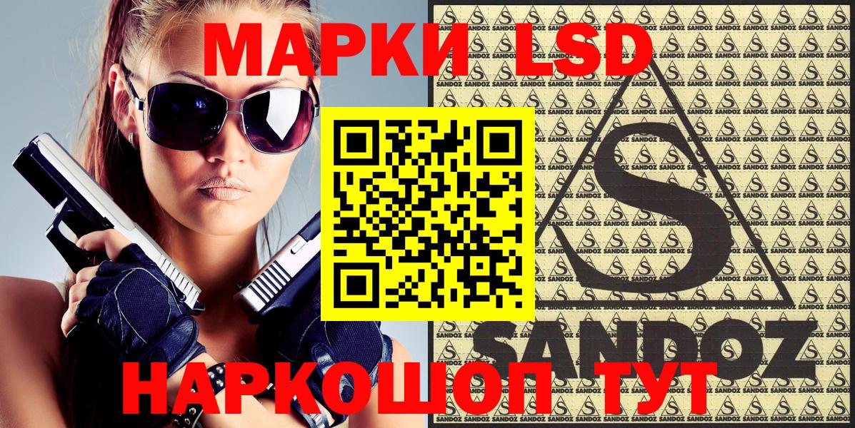 Марки NBOMe 1,8мг Шахты