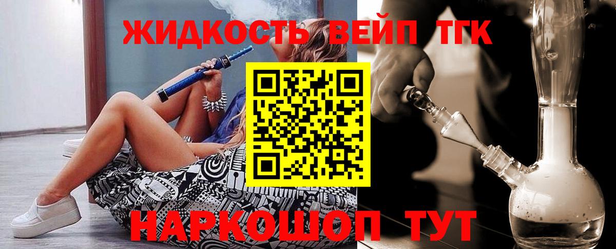 Дистиллят ТГК THC oil Шахты