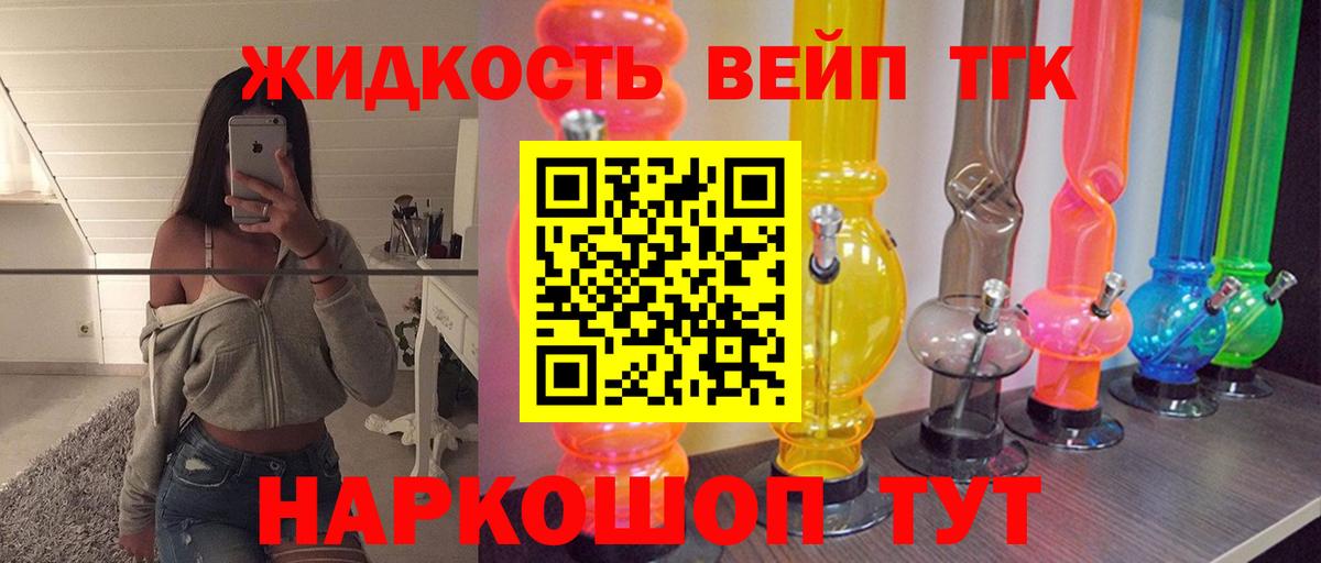 купить наркотик  Вход с VPN  Шахты  Дистиллят ТГК жижа 