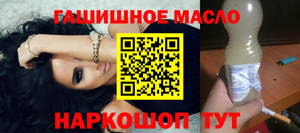 Шахты  ТГК жижа  ТГК концентрат  Вход с VPN 